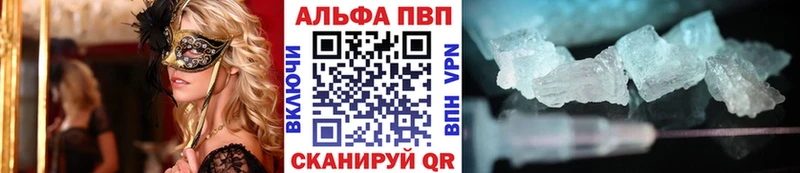 A PVP кристаллы Похвистнево