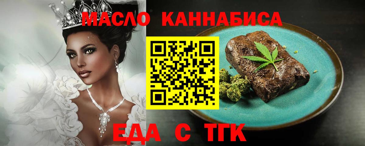 Похвистнево  Еда ТГК марихуана  Вход с VPN 
