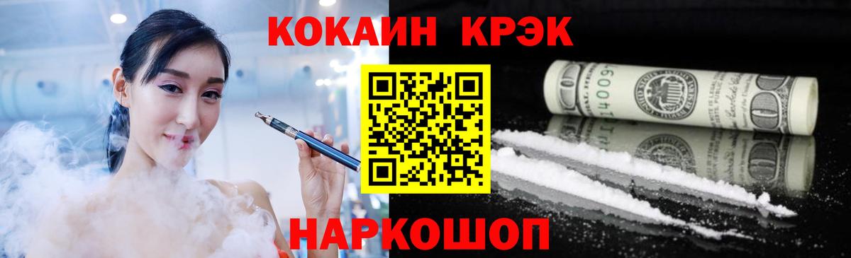 хочу наркоту  Вход с VPN  Кокаин  Похвистнево  Cocaine 98% 