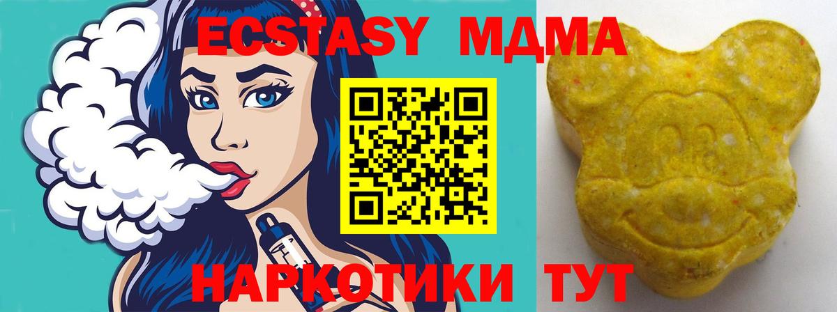 Похвистнево  ЭКСТАЗИ 300 mg  Ecstasy mix  Вход с VPN 