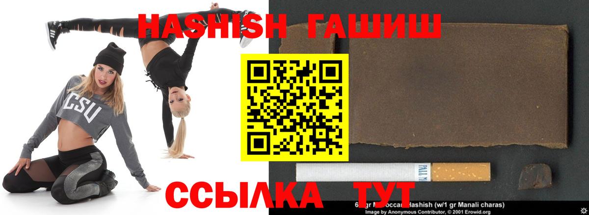 ГАШИШ Изолятор Похвистнево