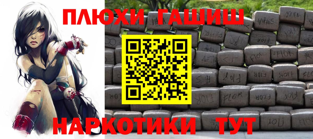 ГАШИШ хэш  Вход с VPN  ГАШ  Похвистнево 