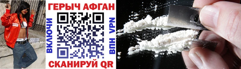 наркотики Похвистнево Героин VHQ