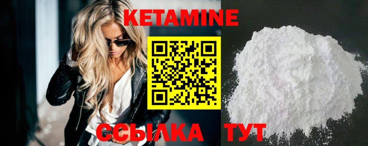 Похвистнево  КЕТАМИН ketamine  Вход с VPN 