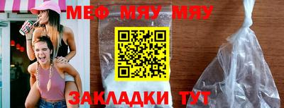 меф Старая Купавна