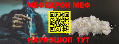 меф Старая Купавна