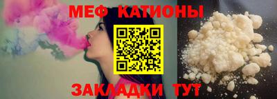 меф Старая Купавна