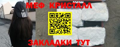 меф Старая Купавна