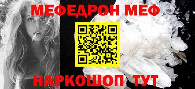 меф Старая Купавна