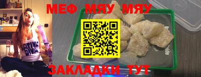 меф Старая Купавна