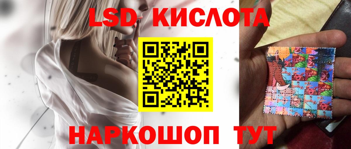 Лсд 25 экстази кислота  Лсд 25 экстази ecstasy  Вход с VPN  Похвистнево 