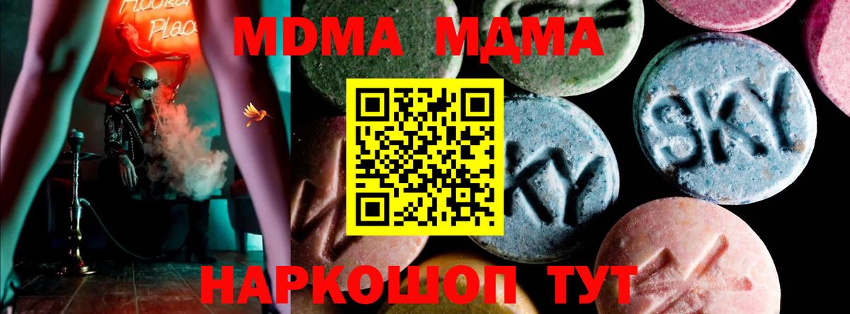 МДМА crystal Похвистнево