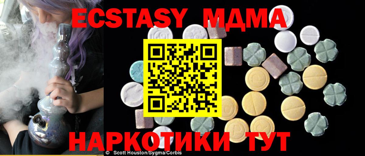 MDMA Molly  Вход с VPN  МДМА VHQ  МДМА  Похвистнево 