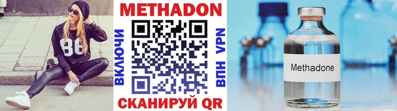 Метадон VHQ  Похвистнево 
