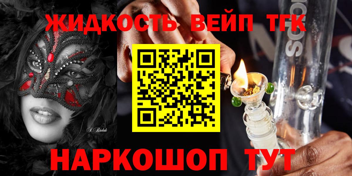 Похвистнево  ТГК вейп с тгк  Вход с VPN  даркнет сайт  Дистиллят ТГК гашишное масло 