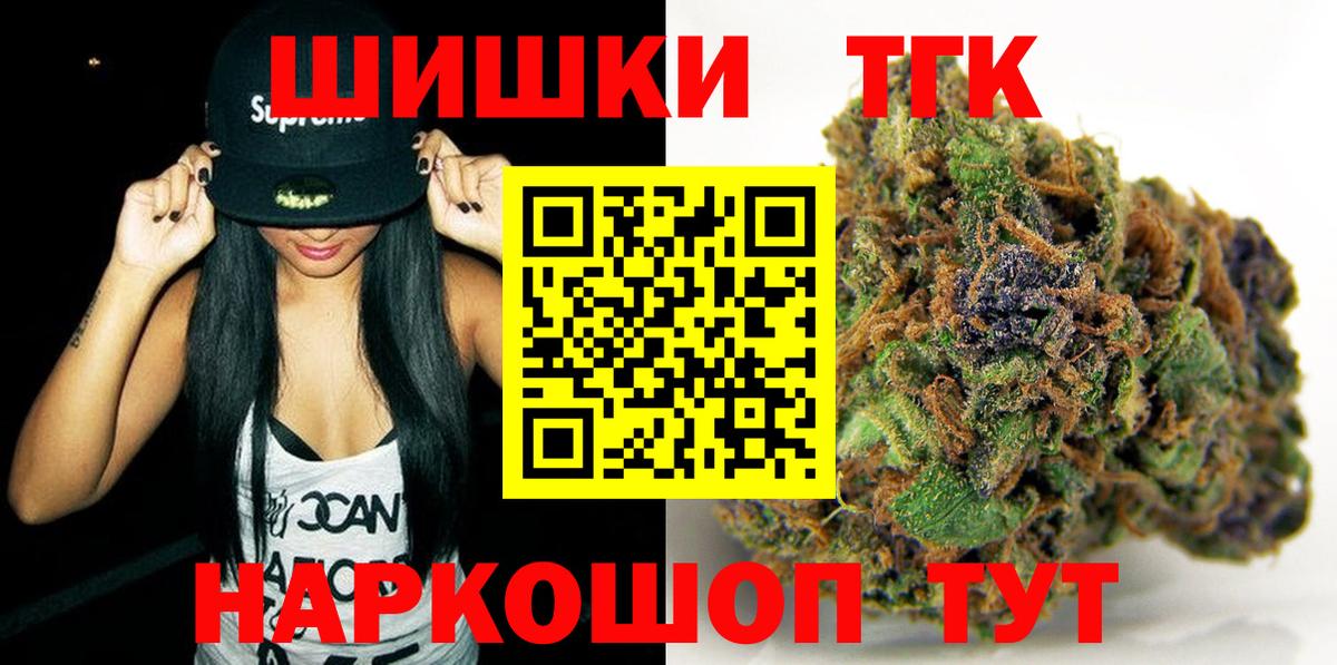 Марихуана индика  Вход с VPN  МАРИХУАНА индика  Похвистнево  Каннабис THC 21% 